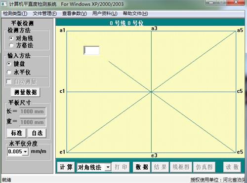 大理石平台平面度